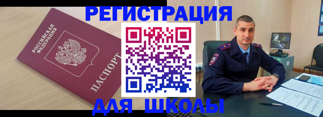 временная прописка в Челябинске